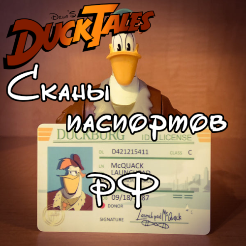 Duck Tales