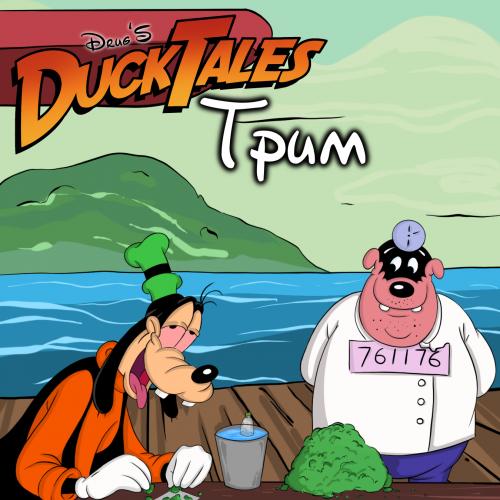 Duck Tales