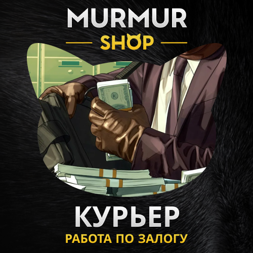 Mur Shop