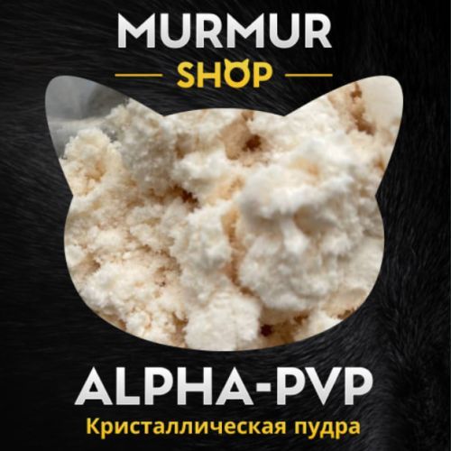 Mur Shop