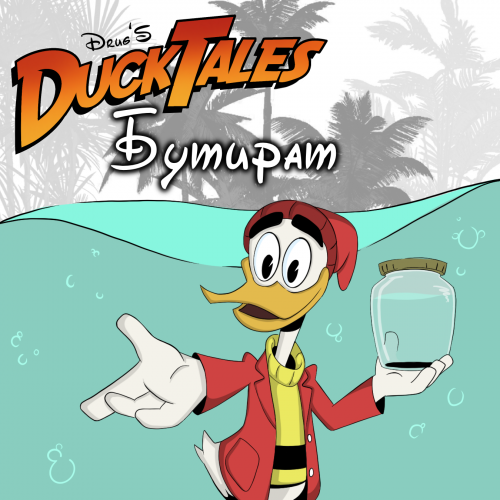 Duck Tales