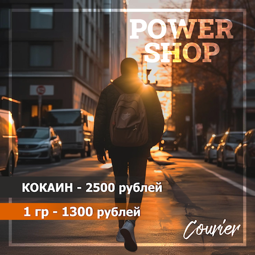 Power World Shop