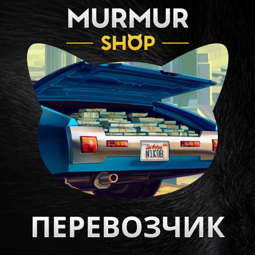 Mur Shop