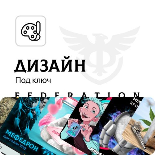 Федерация