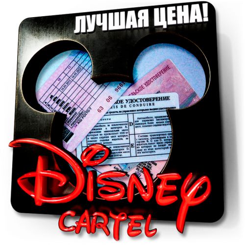 Disney Cartel