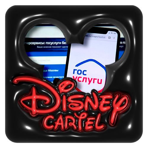 Disney Cartel