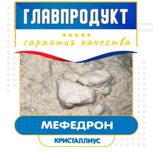 Главпродукт