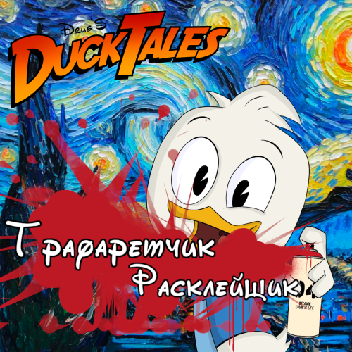 Duck Tales