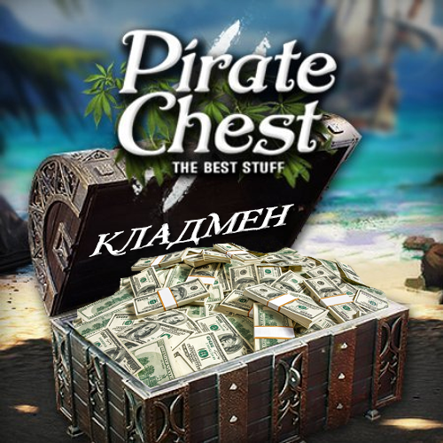 Pirate_Chest