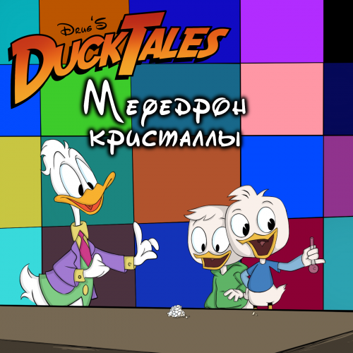 Duck Tales